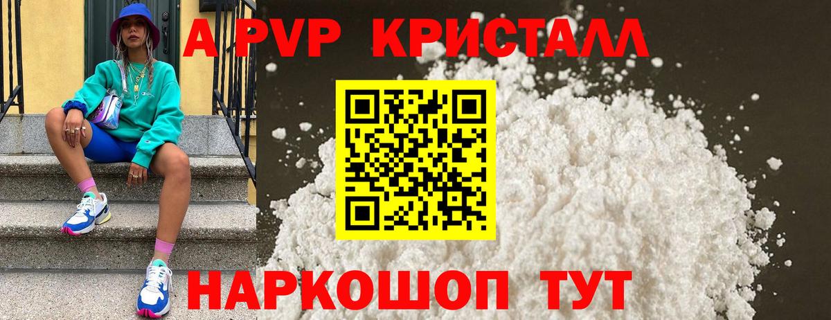 APVP СК КРИС  Вход с VPN  A PVP  Альфа ПВП Crystall  Анапа 