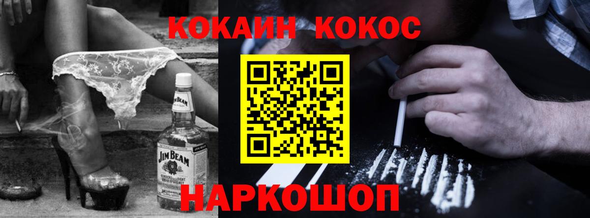 Кокаин Боливия  Вход с VPN  Анапа 