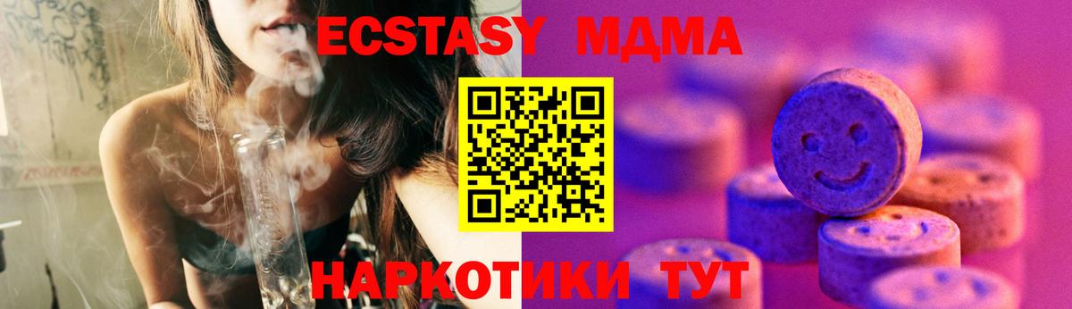 blacksprut   Вход с VPN  Анапа  ЭКСТАЗИ 280 MDMA 