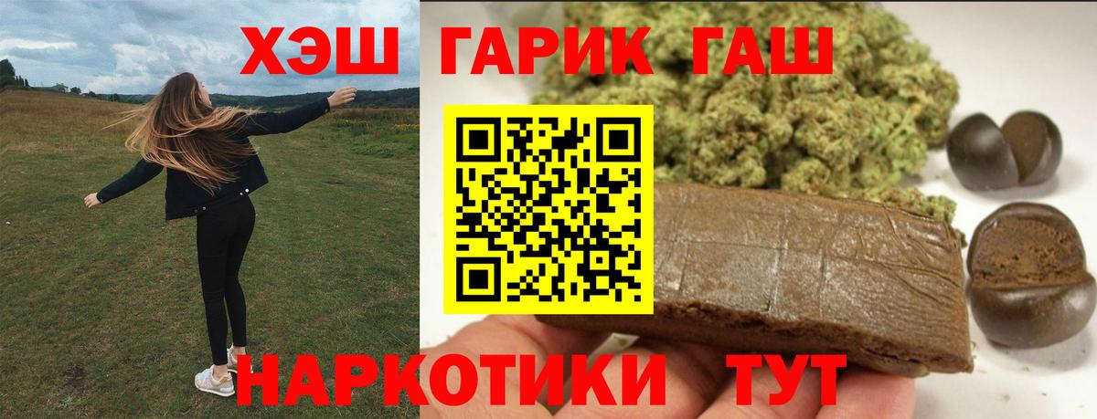 ГАШ  Вход с VPN  Анапа  Гашиш Изолятор  Гашиш гашик 