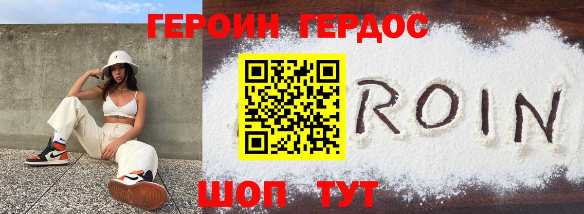Героин афганец Анапа