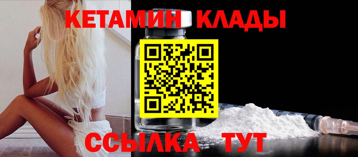 КЕТАМИН ketamine Анапа