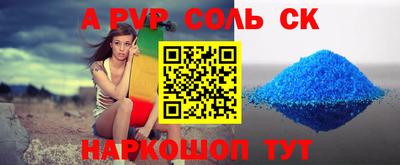 гашиш Шелехов