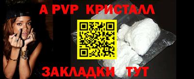 мяу мяу кристалл Ярцево