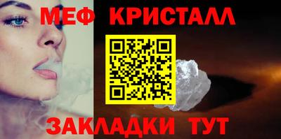 меф Шахты