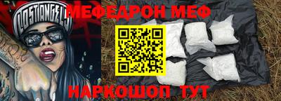 меф Шахты