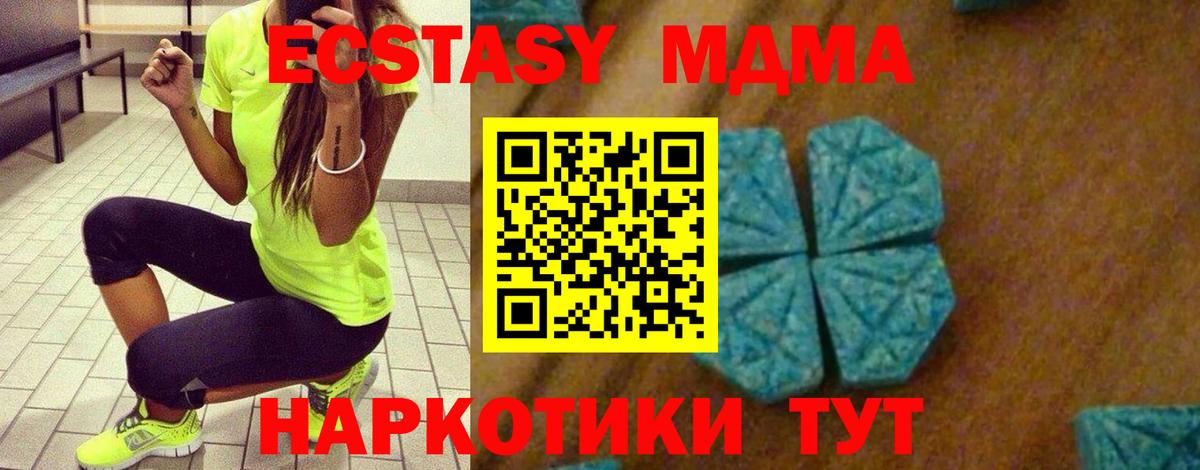 MDMA VHQ  MDMA VHQ  Анапа  MDMA  Вход с VPN 
