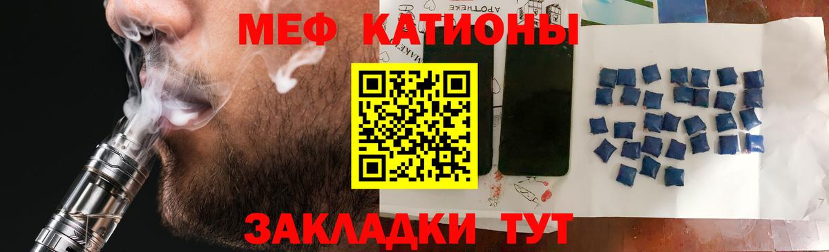 Мефедрон mephedrone  Вход с VPN  где купить наркоту  Мефедрон  Мефедрон VHQ  Анапа  МЕФ 