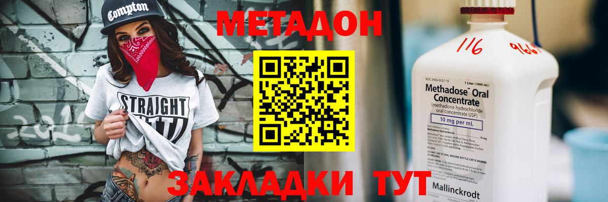 МЕТАДОН белоснежный  Метадон мёд  OMG зеркало  Анапа  Вход с VPN 