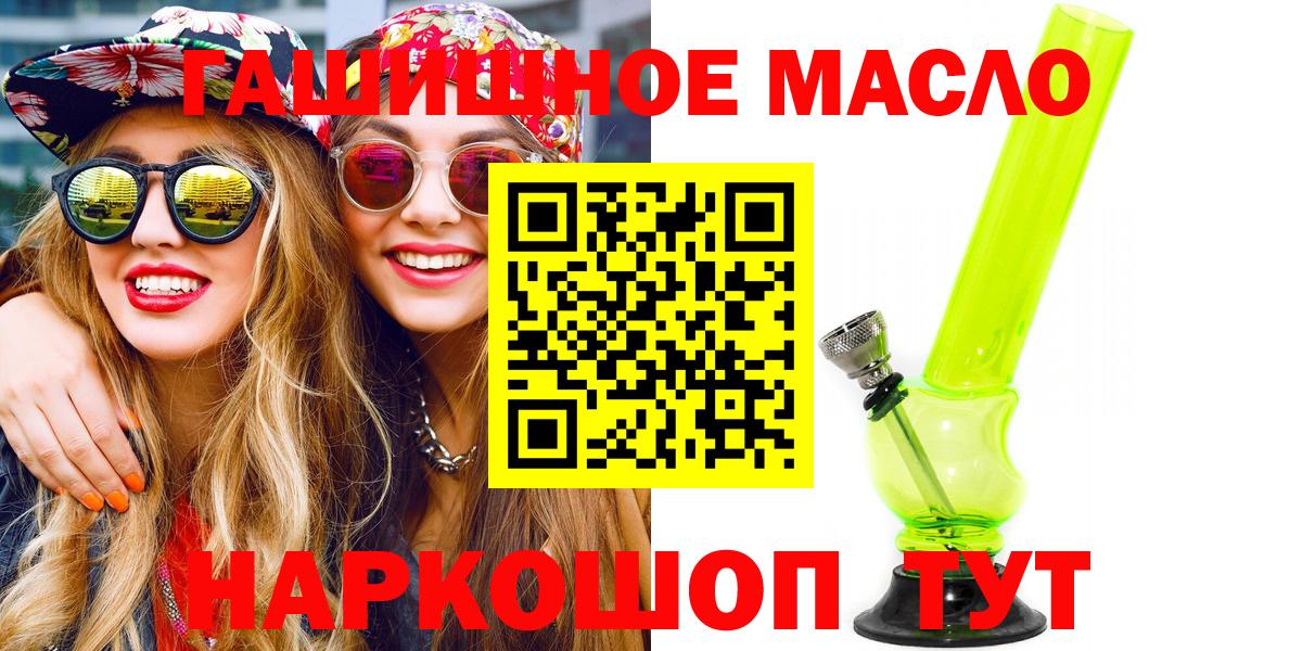 Анапа  ТГК вейп    как зайти  Вход с VPN 