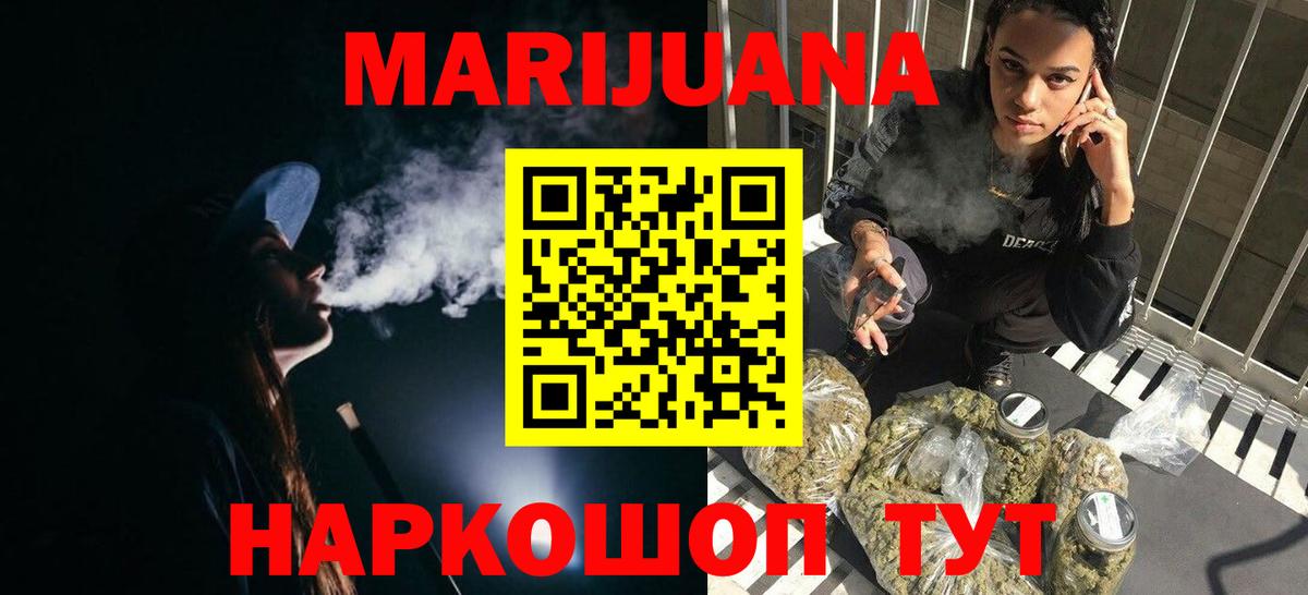 Бошки марихуана гибрид Анапа